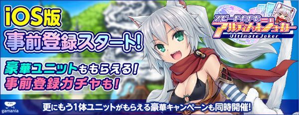 アルティメットジョーカー1