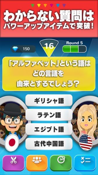 Trivial Pursuit ～みんなでクイズゲーム～