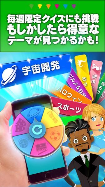 Trivial Pursuit ～みんなでクイズゲーム～
