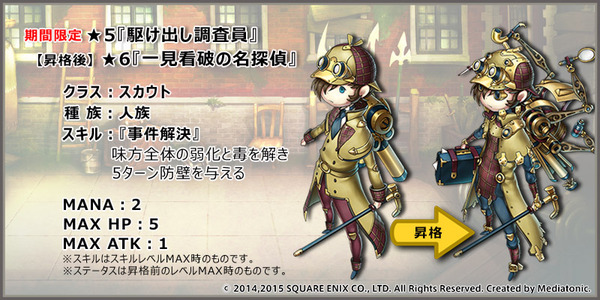 HEAVENSTRIKE RIVALS (ヘブンストライク ライバルズ)