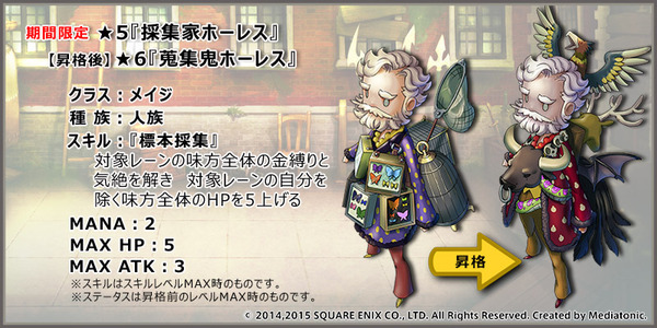 HEAVENSTRIKE RIVALS (ヘブンストライク ライバルズ)