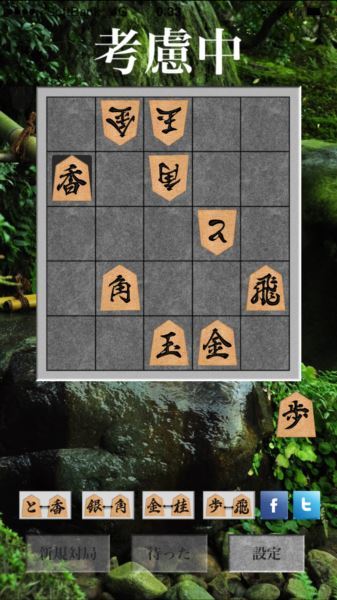 Kyoto Shogi