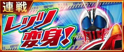 仮面ライダーストームヒーローズ