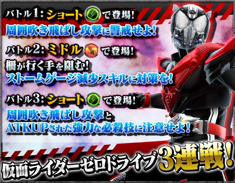 仮面ライダーストームヒーローズ