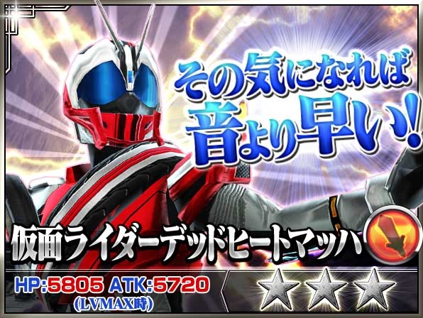 仮面ライダーストームヒーローズ