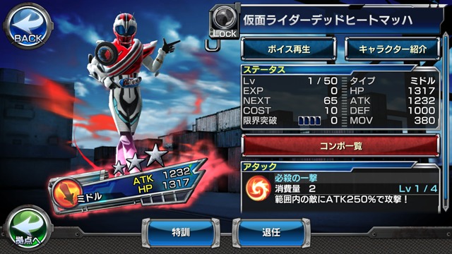 仮面ライダーストームヒーローズ