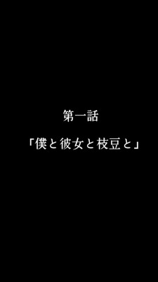 集まれおっさん酒場　～小さな恋の物語～