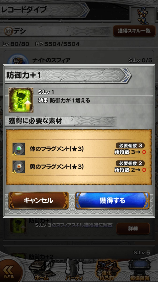 ffrk ストア レコードだいぶ