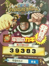 ONE PIECE トレジャークルーズ