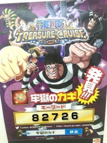 ONE PIECE トレジャークルーズ