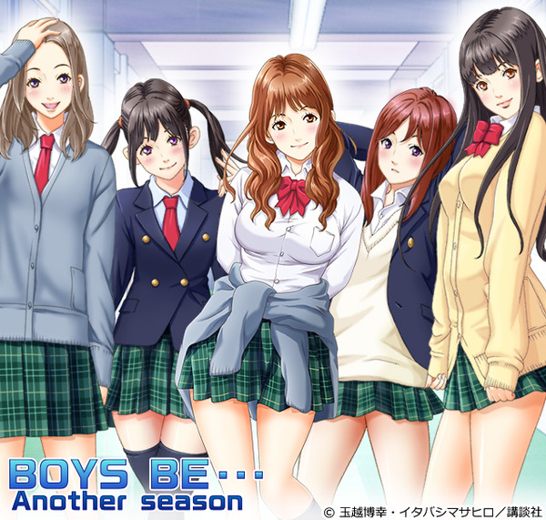 BOYS BE・・・~Another season~