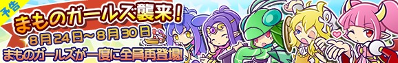 ぷよぷよ!!クエスト