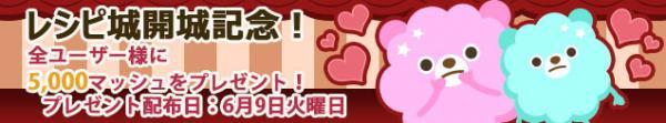 モグモグとパクパク~不思議なタマゴ~