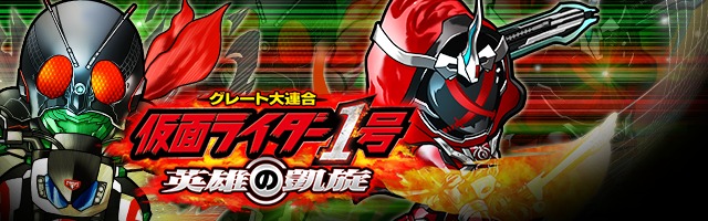 仮面ライダー ライダバウト！