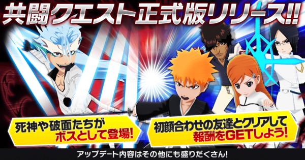 BLEACH Brave Souls