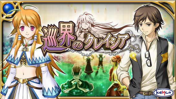 【KEMCO・iOS向けセール】