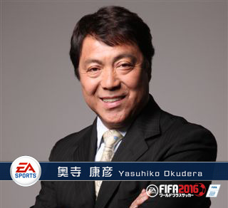 EA SPORTS FIFA ワールドクラスサッカー2016