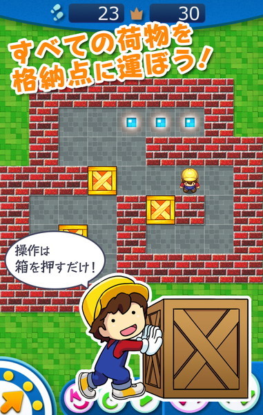 Android向けパズルゲーム Mini 倉庫番パーフェクト プラス A面 4月28日にシンキングラビットから発売 オタク産業通信 ゲーム マンガ アニメ ノベルの業界ニュース