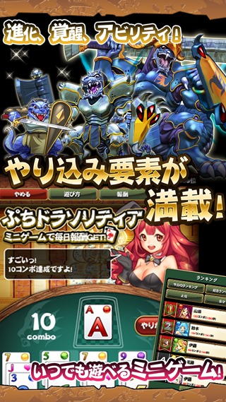 ドラゴンソリティア　?クロンダイクと神竜の秘宝?