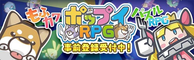 ポップイＲＰＧ