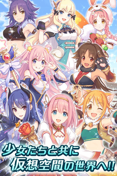 プリンセスコネクト!