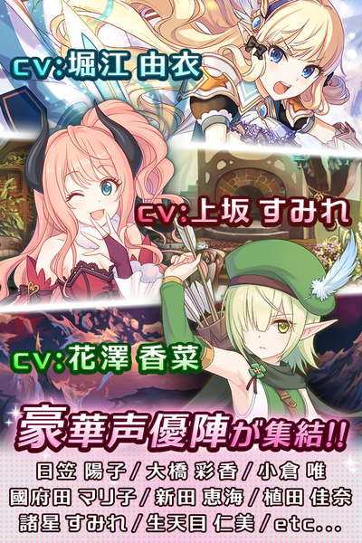 プリンセスコネクト!
