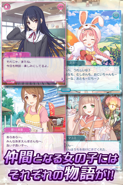 プリンセスコネクト!