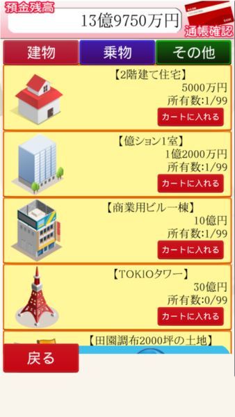 毎日が給料日