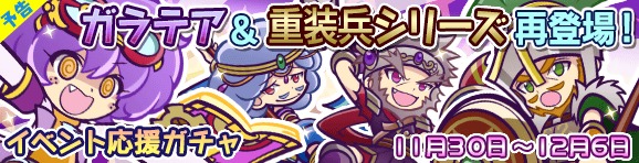 ぷよぷよ!!クエスト