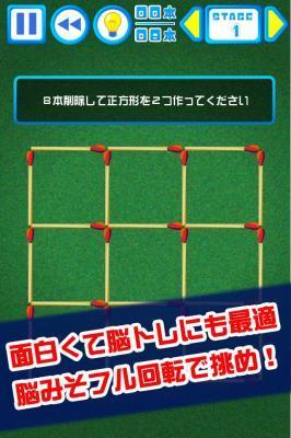 激ムズマッチ棒パズル100