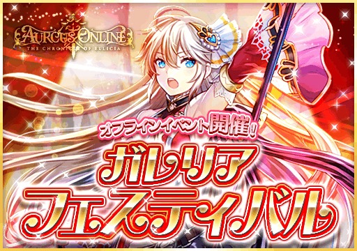 オルクスオンライン