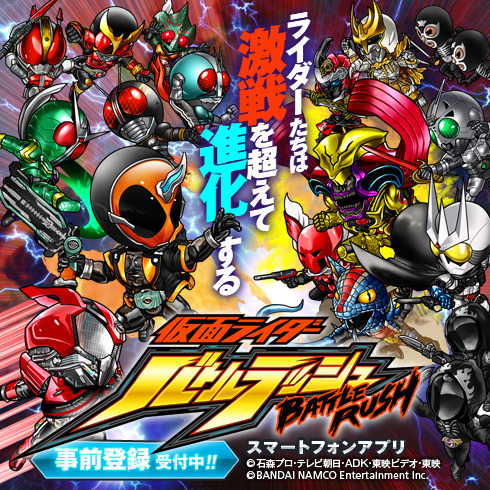 仮面ライダー バトルラッシュ