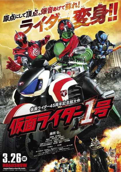 仮面ライダー バトルラッシュ