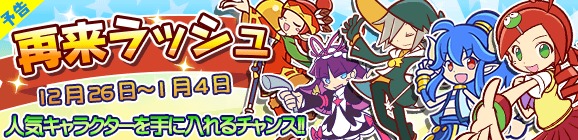 ぷよぷよ!!クエスト