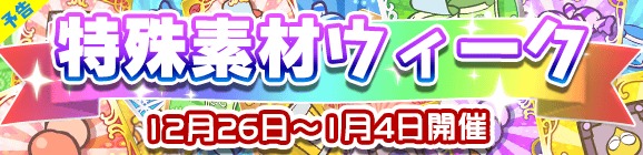 ぷよぷよ!!クエスト