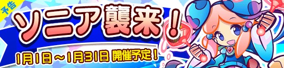 ぷよぷよ!!クエスト