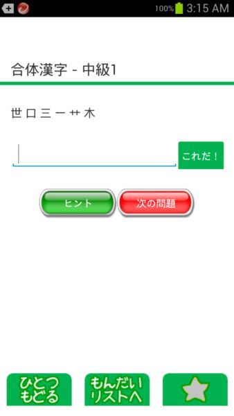 なぞなぞ＆クイズ100.net