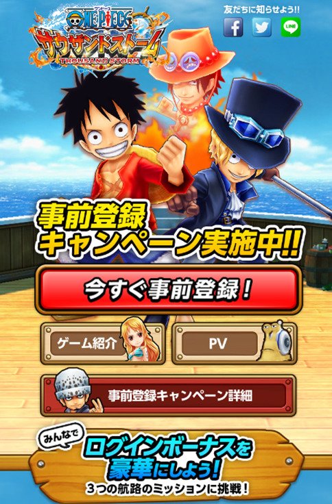 ONE PIECE サウザンドストーム