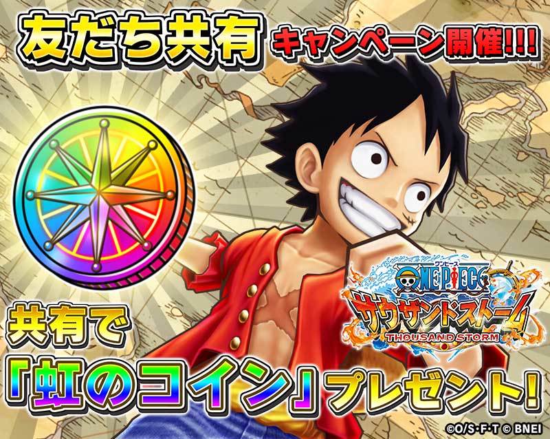 ONE PIECE サウザンドストーム