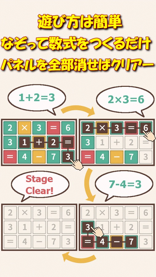 パズマス -数式なぞり脳トレパズルゲーム