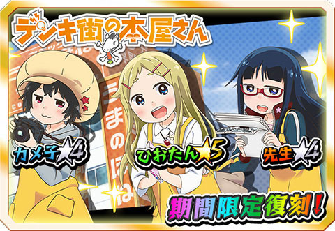 激突!ブレイク学園