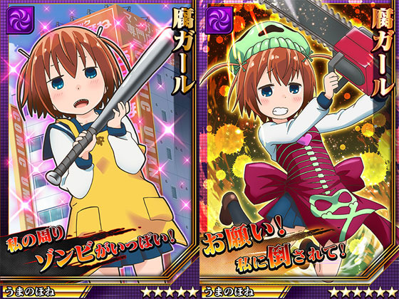 激突!ブレイク学園