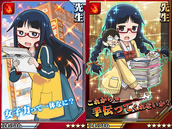 激突!ブレイク学園