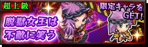 激突!ブレイク学園