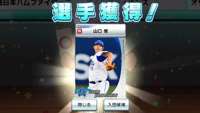 プロ野球ロワイヤル