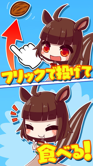 フライングナッツ!究極のお口キャッチ