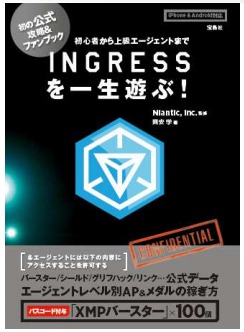 Ingress