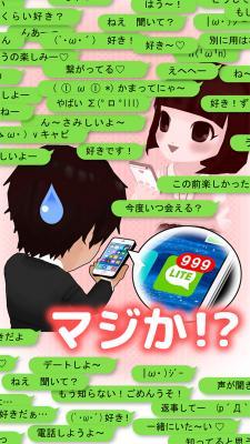 ゆるヤミ彼女と100万件のメッセージ