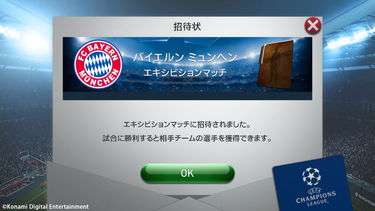 ウイニングイレブン クラブマネージャー（PES CLUB MANAGER）