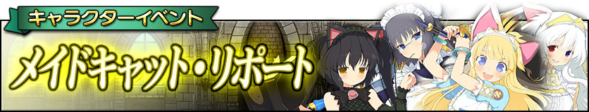 新解釈rpg グリムノーツ 新たな 空白の書 の持ち主 エイダ が登場 新ヒーロー 森の魔法使いと４匹の仔猫 も追加に オタク産業通信